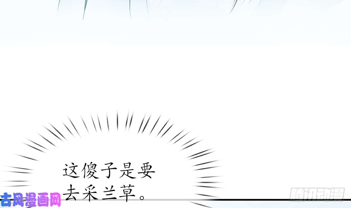 打死也不做师尊第16话 师尊，痛......