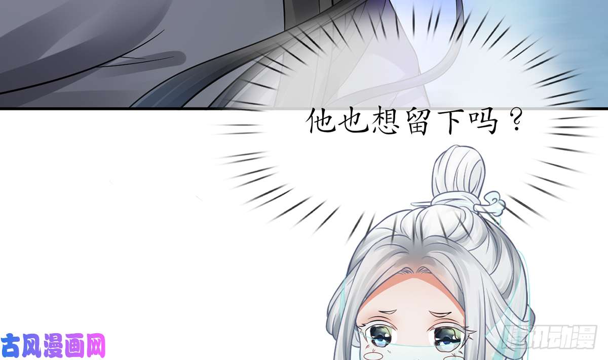 打死也不做师尊第16话 师尊，痛......