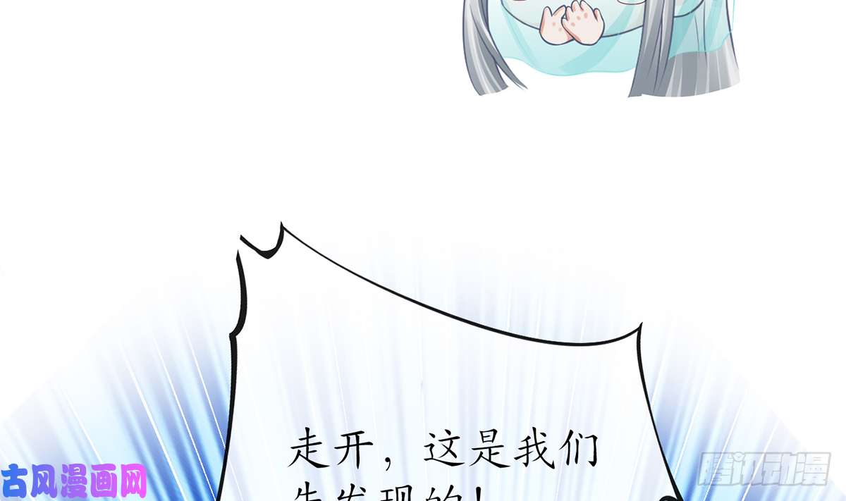 打死也不做师尊第16话 师尊，痛......