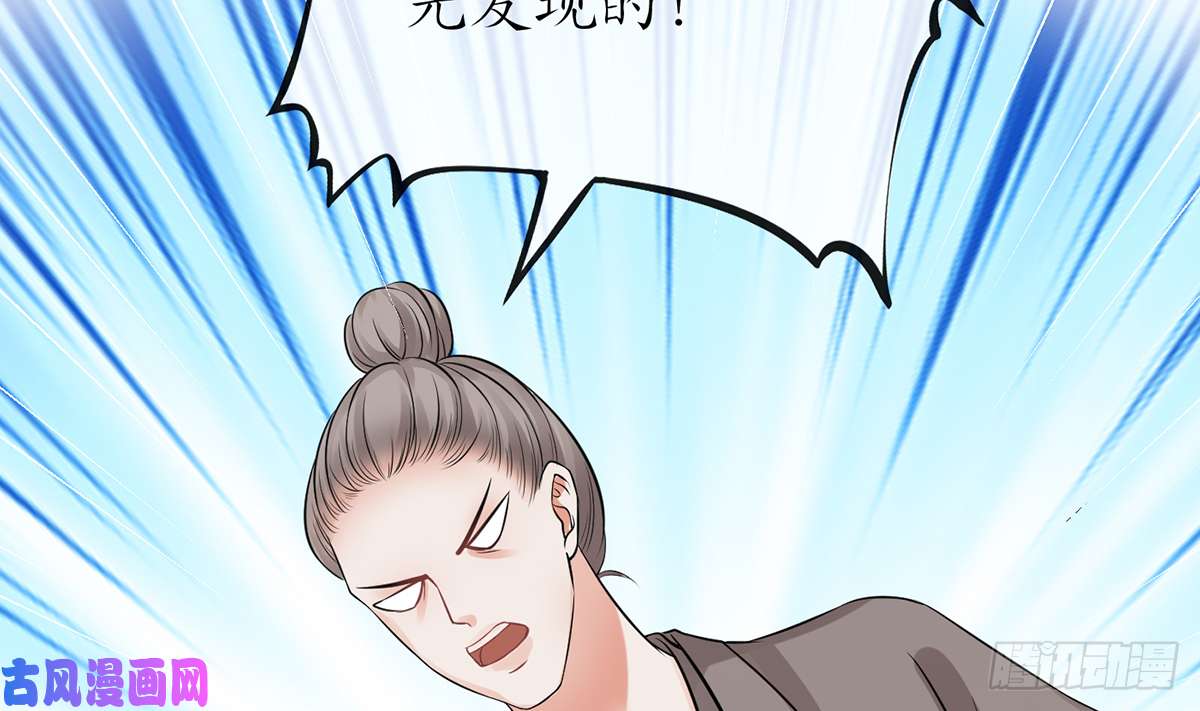 打死也不做师尊第16话 师尊，痛......