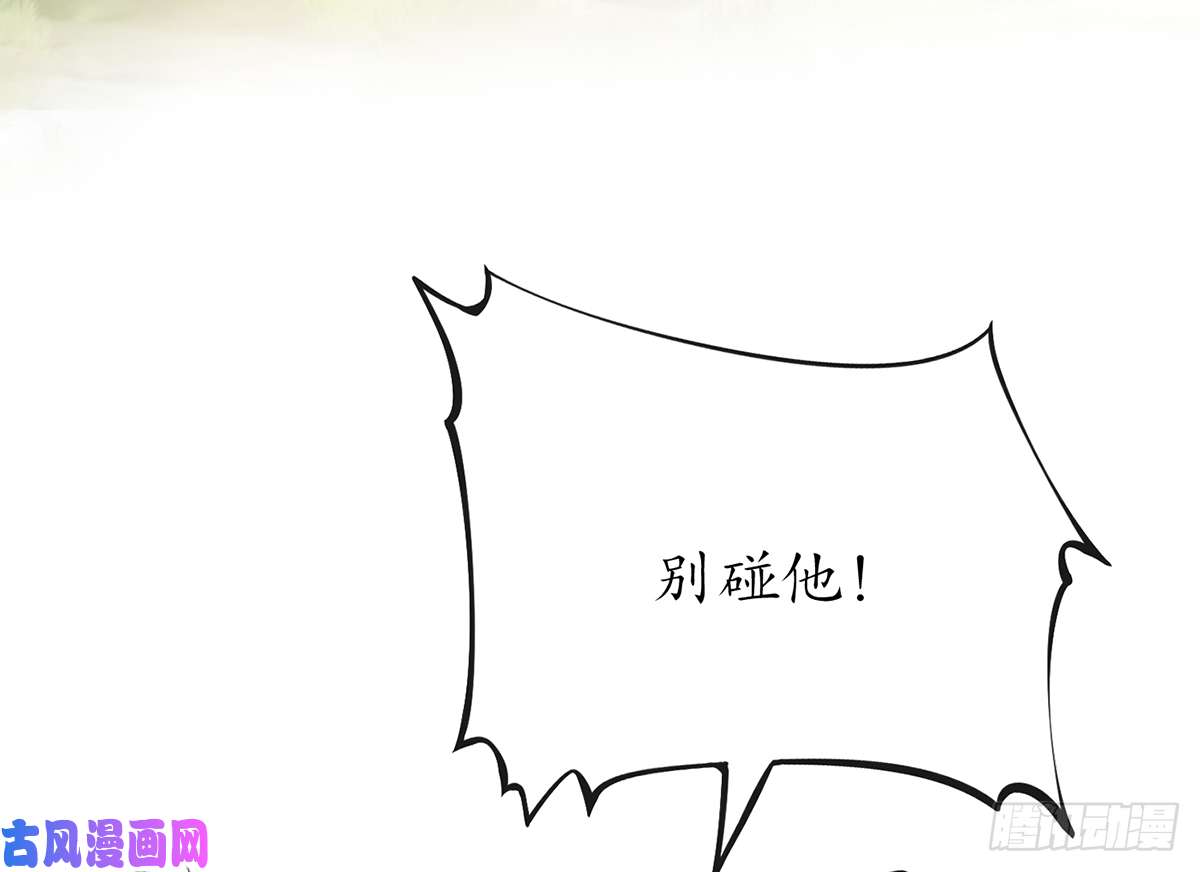 打死也不做师尊第16话 师尊，痛......