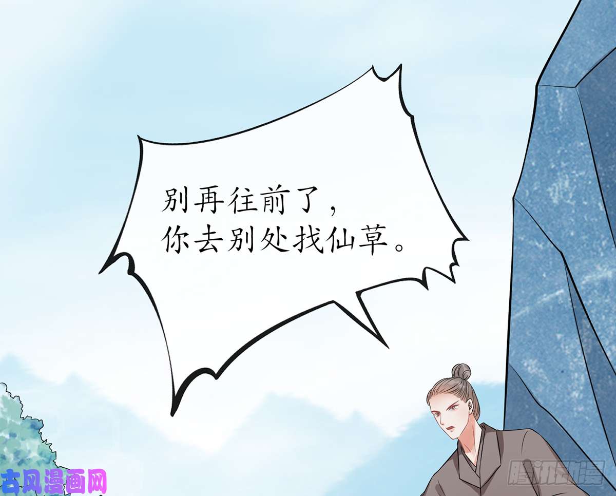 打死也不做师尊第16话 师尊，痛......