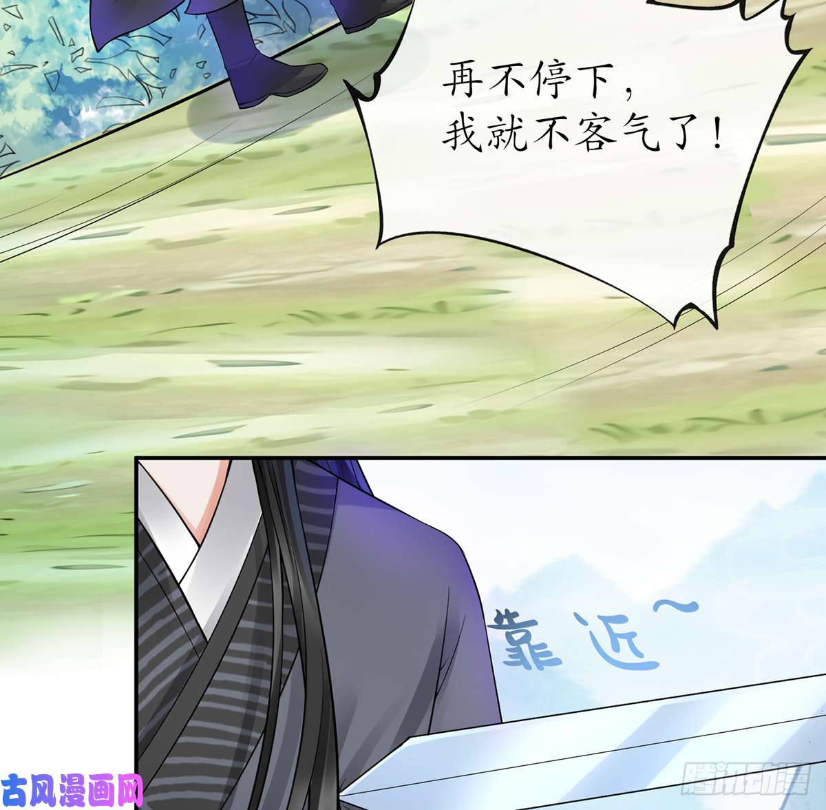 打死也不做师尊第16话 师尊，痛......
