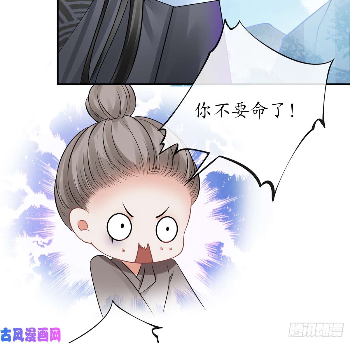 打死也不做师尊第16话 师尊，痛......