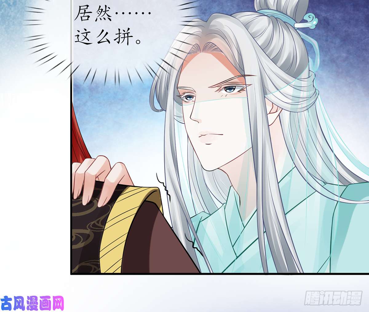 打死也不做师尊第16话 师尊，痛......
