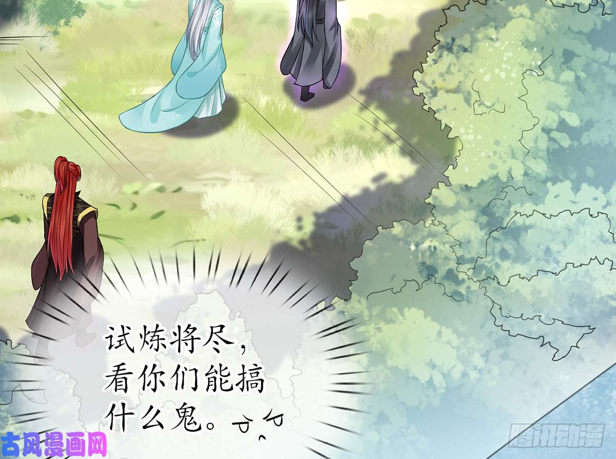 打死也不做师尊第16话 师尊，痛......