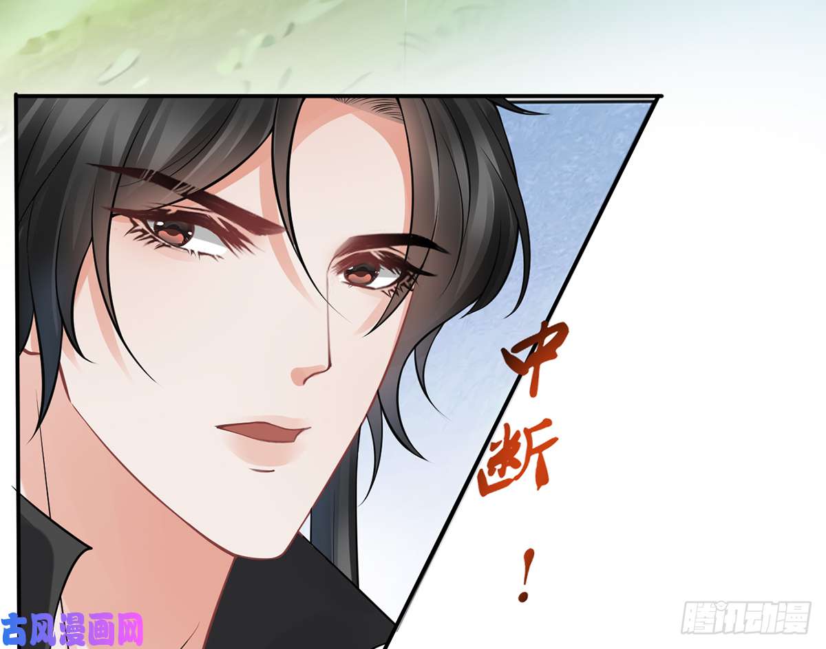 打死也不做师尊第16话 师尊，痛......