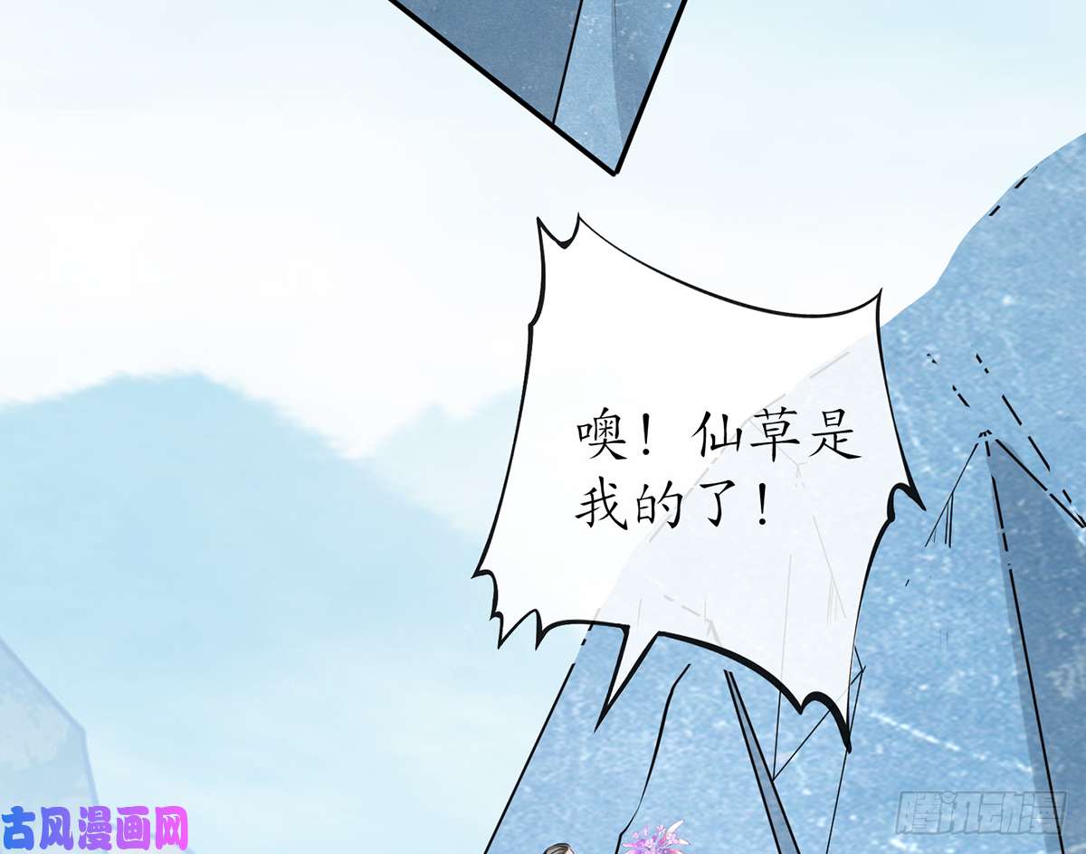 打死也不做师尊第16话 师尊，痛......
