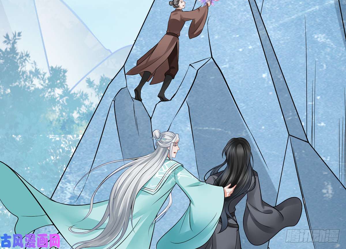 打死也不做师尊第16话 师尊，痛......
