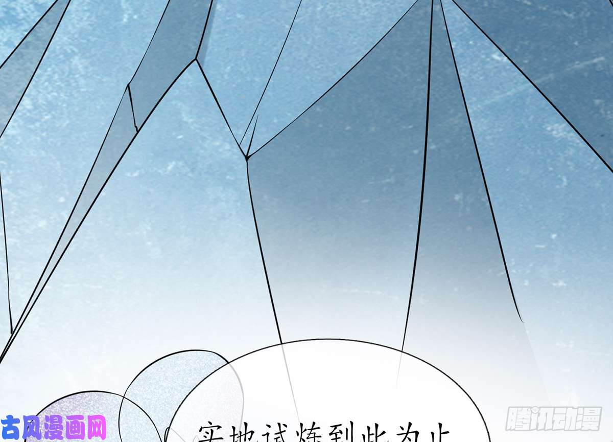打死也不做师尊第16话 师尊，痛......