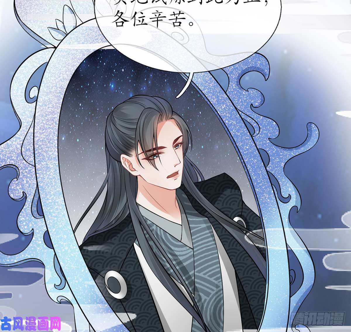 打死也不做师尊第16话 师尊，痛......