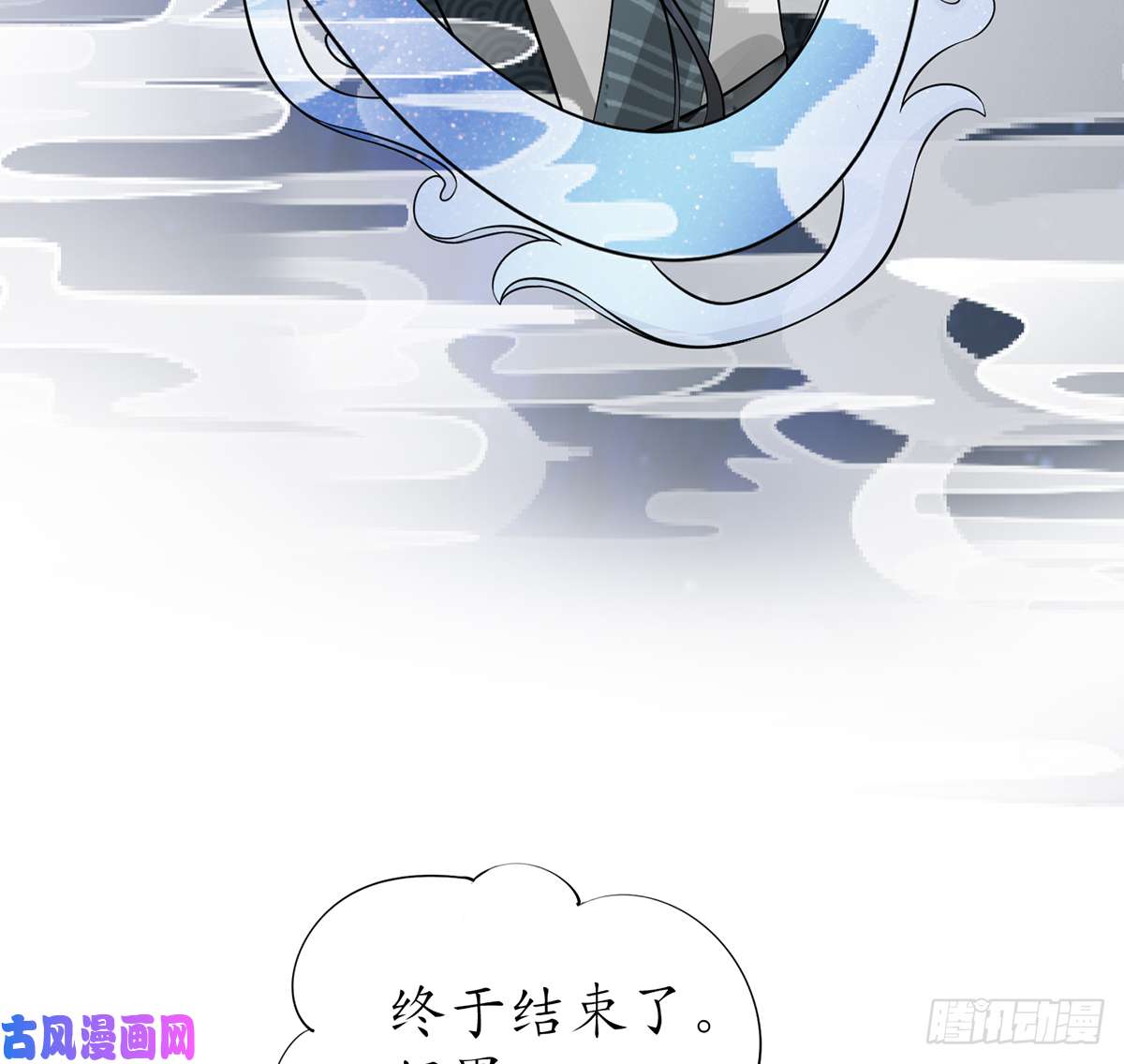 打死也不做师尊第16话 师尊，痛......