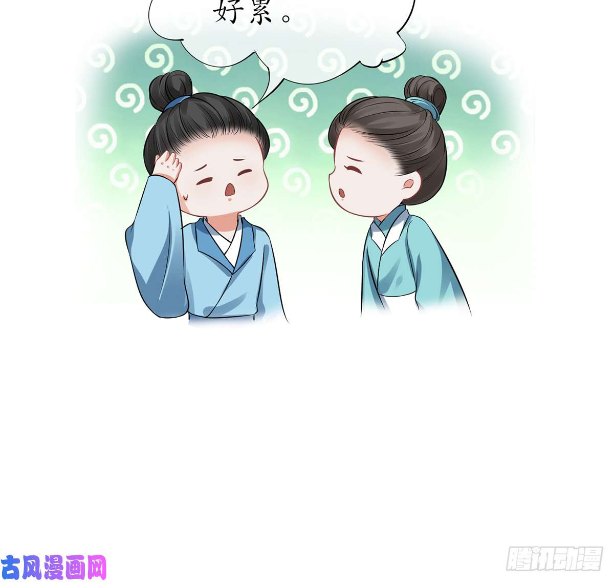 打死也不做师尊第16话 师尊，痛......