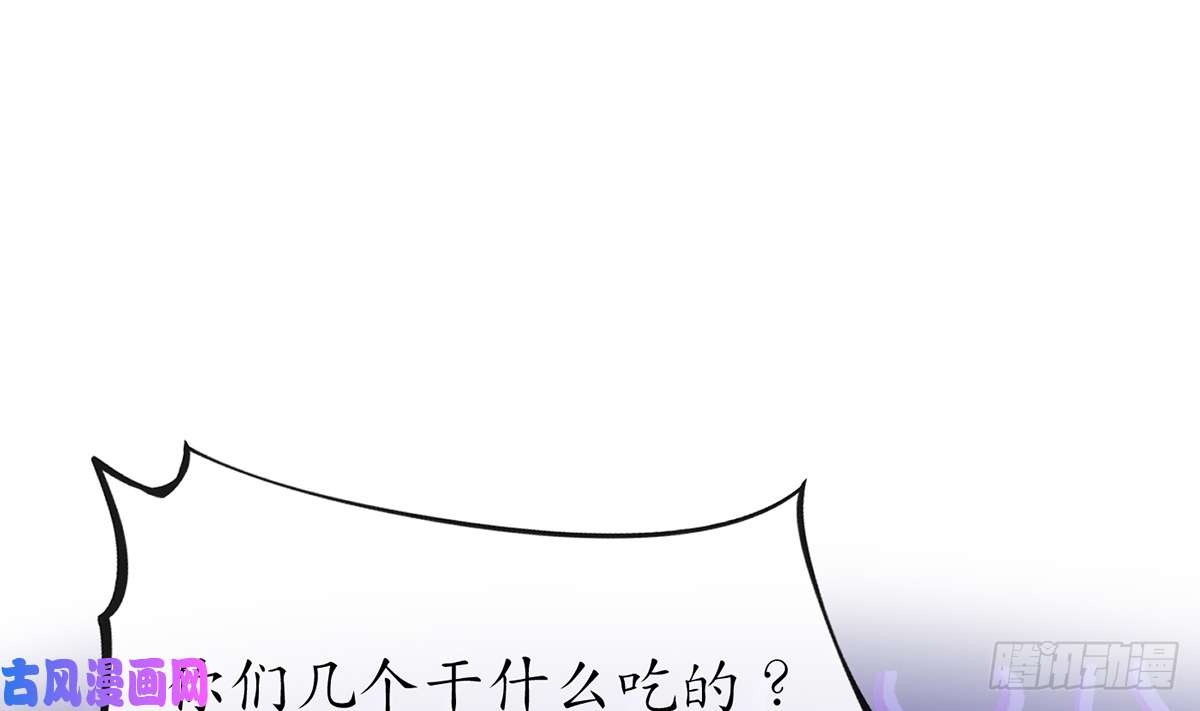 打死也不做师尊第16话 师尊，痛......