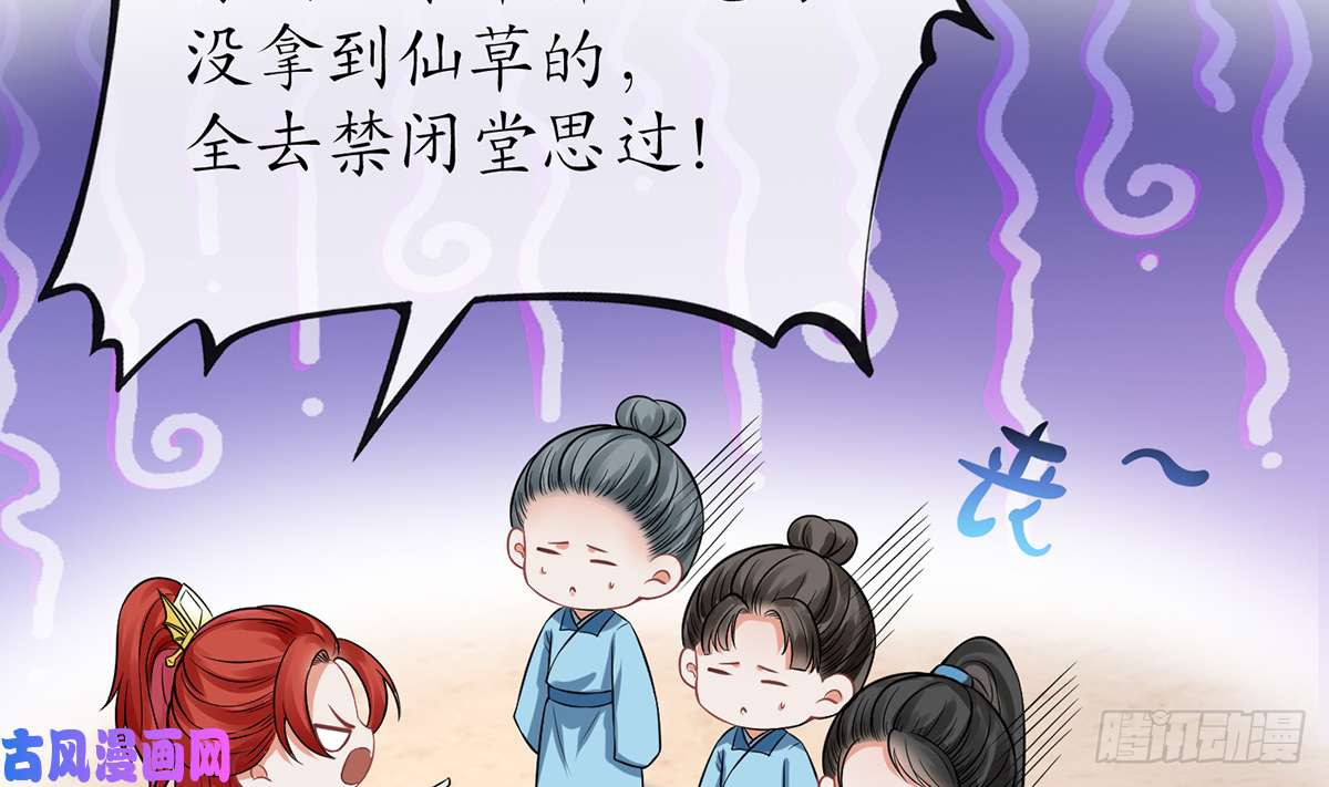 打死也不做师尊第16话 师尊，痛......