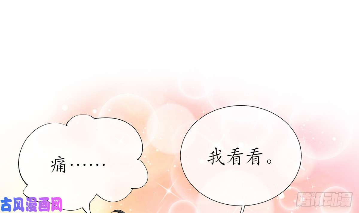 打死也不做师尊第16话 师尊，痛......