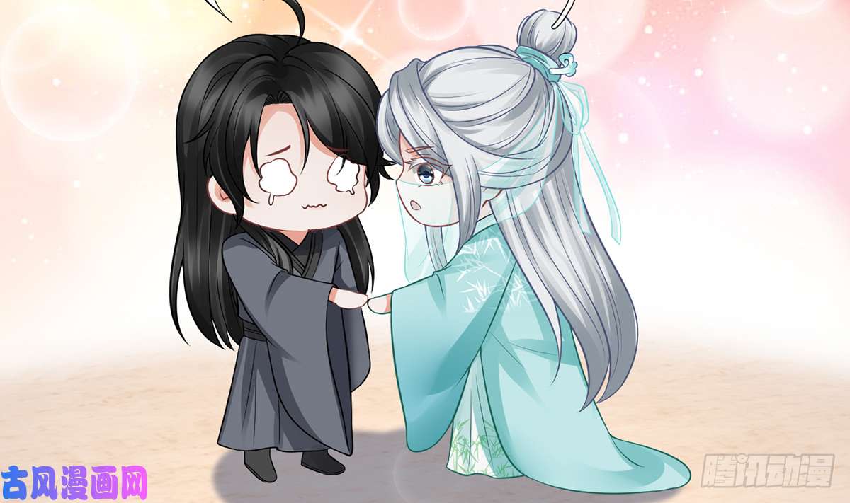 打死也不做师尊第16话 师尊，痛......