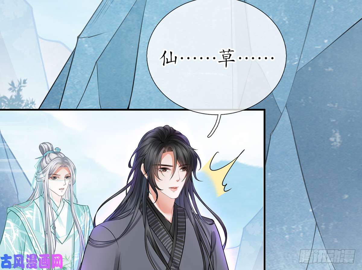 打死也不做师尊第16话 师尊，痛......