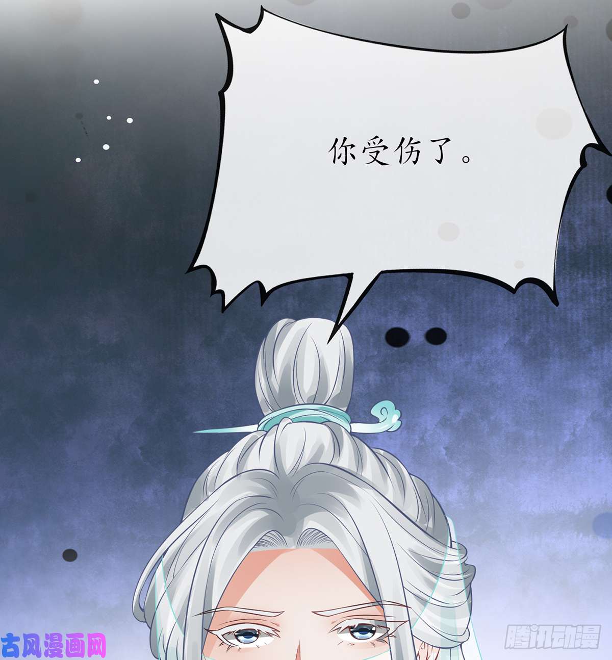 打死也不做师尊第16话 师尊，痛......