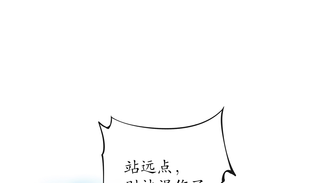 打死也不做师尊17 第16话 师尊，痛......