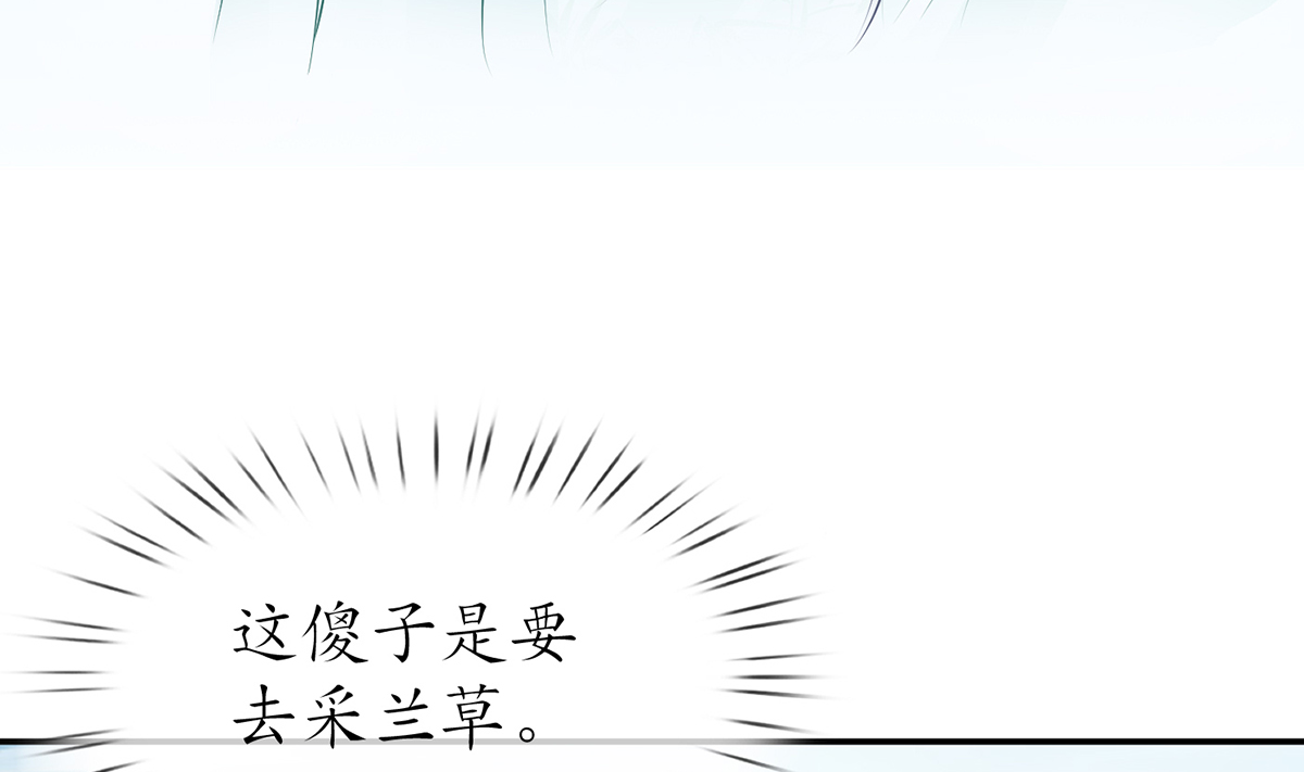 打死也不做师尊17 第16话 师尊，痛......