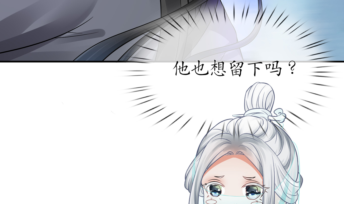 打死也不做师尊17 第16话 师尊，痛......