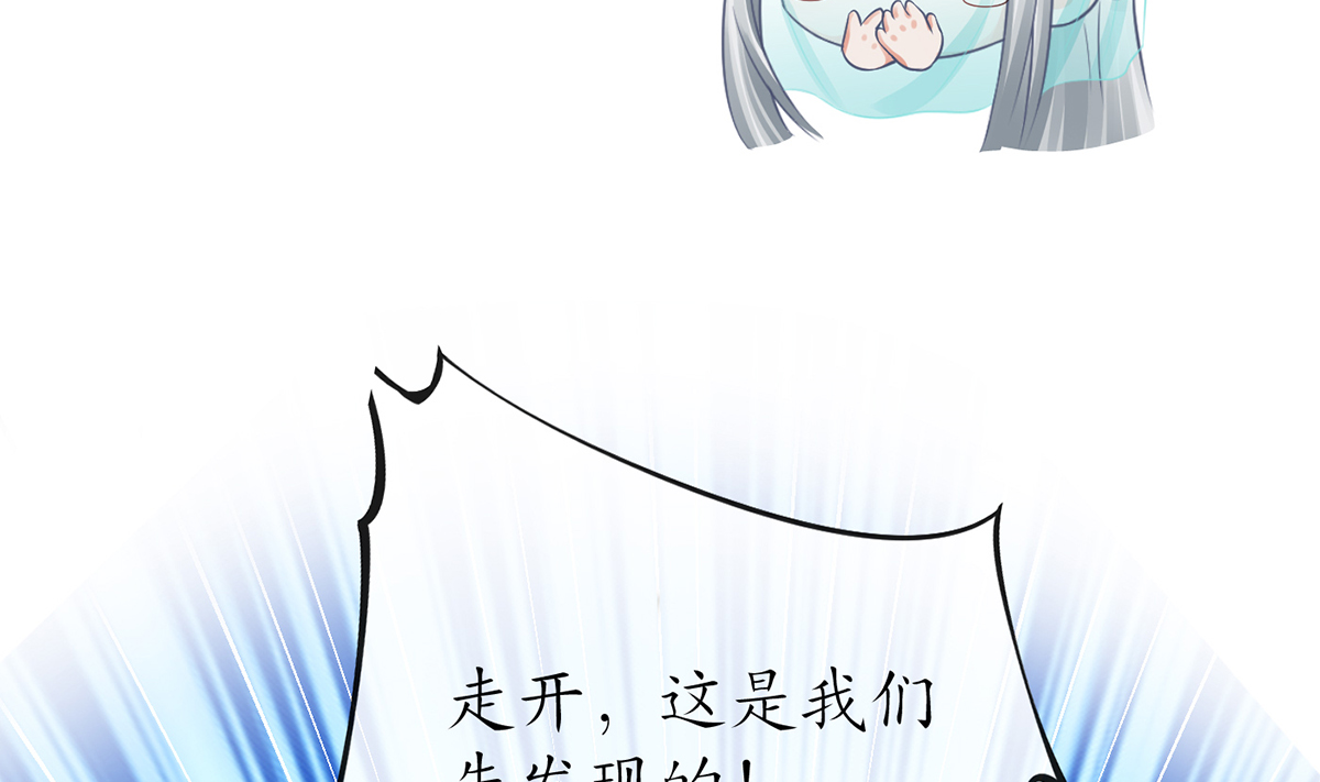 打死也不做师尊17 第16话 师尊，痛......