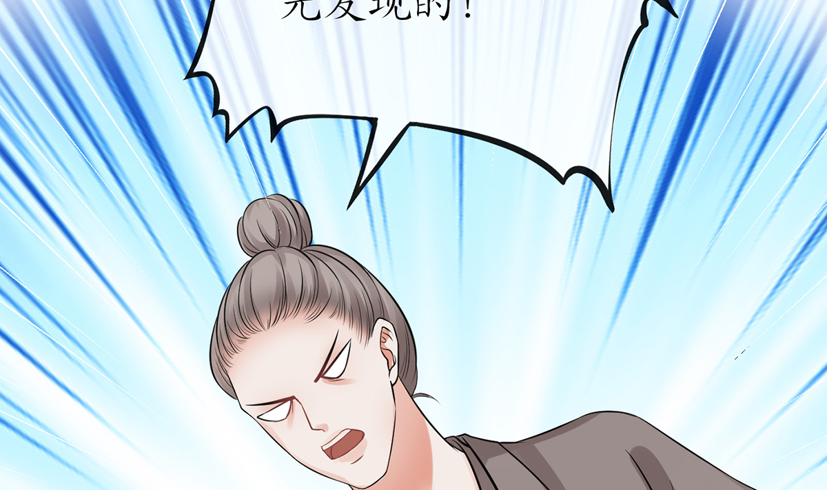 打死也不做师尊17 第16话 师尊，痛......