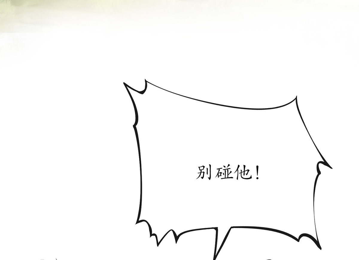 打死也不做师尊17 第16话 师尊，痛......