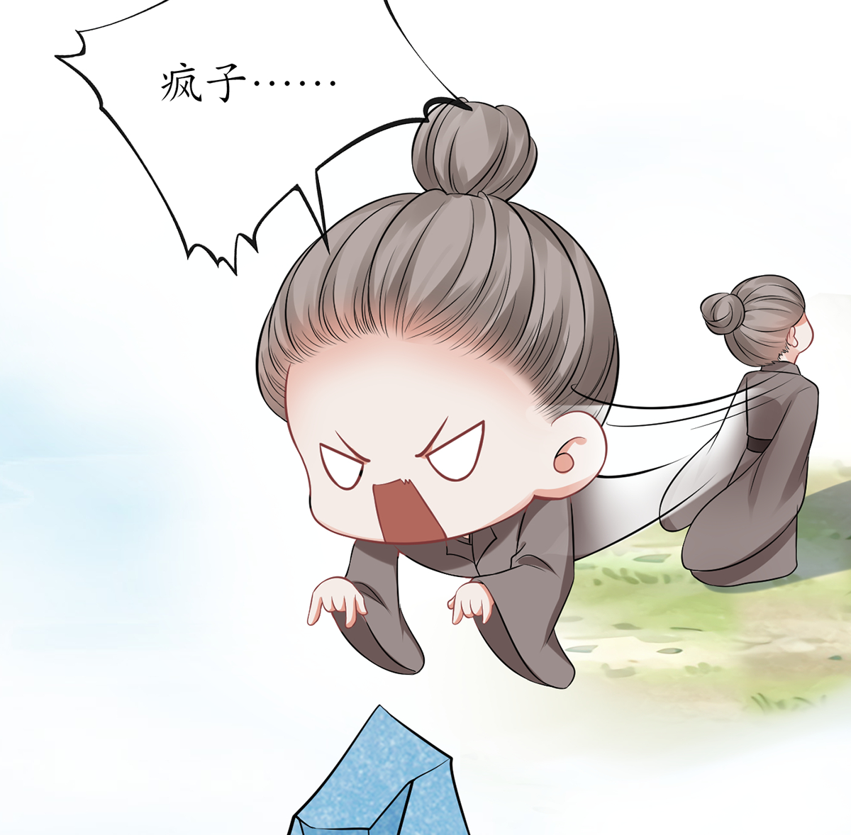 打死也不做师尊17 第16话 师尊，痛......