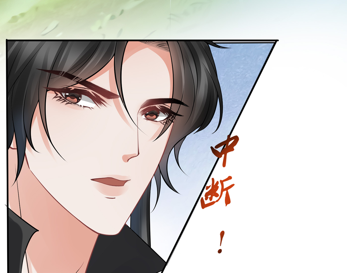 打死也不做师尊17 第16话 师尊，痛......
