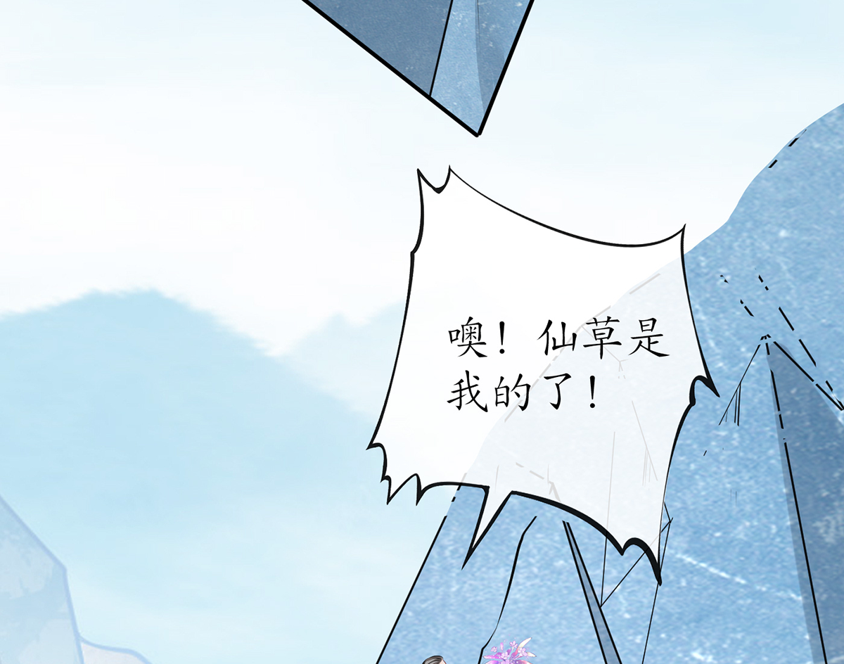 打死也不做师尊17 第16话 师尊，痛......