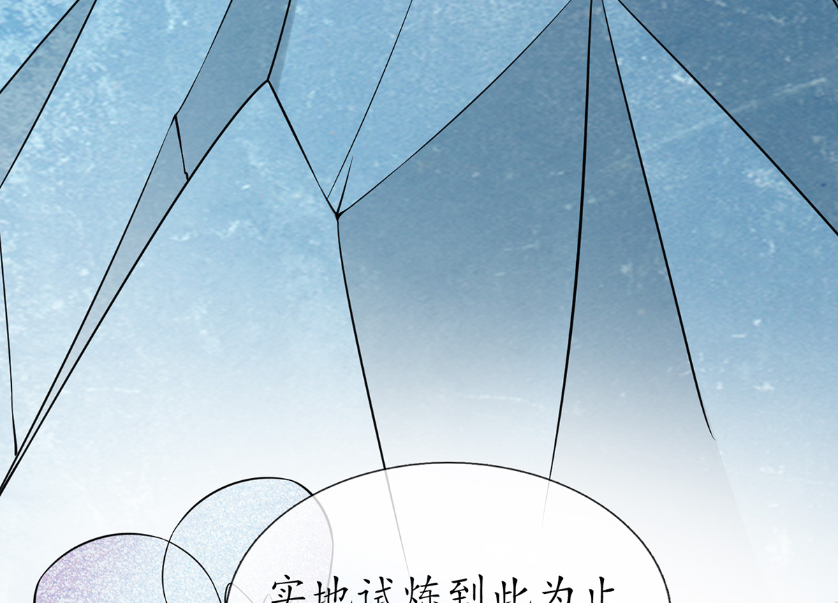 打死也不做师尊17 第16话 师尊，痛......