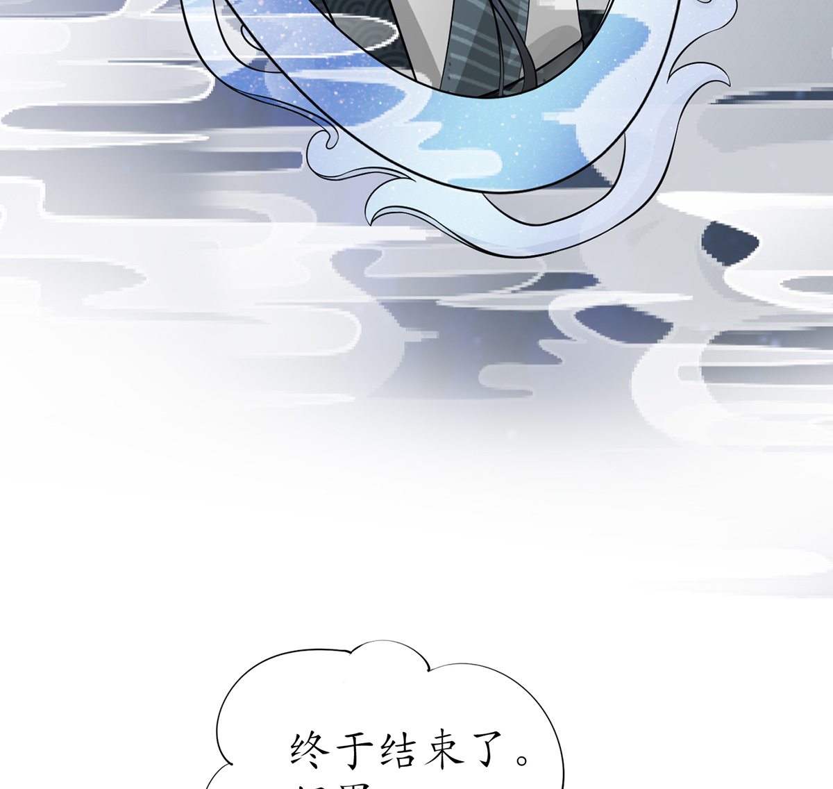 打死也不做师尊17 第16话 师尊，痛......