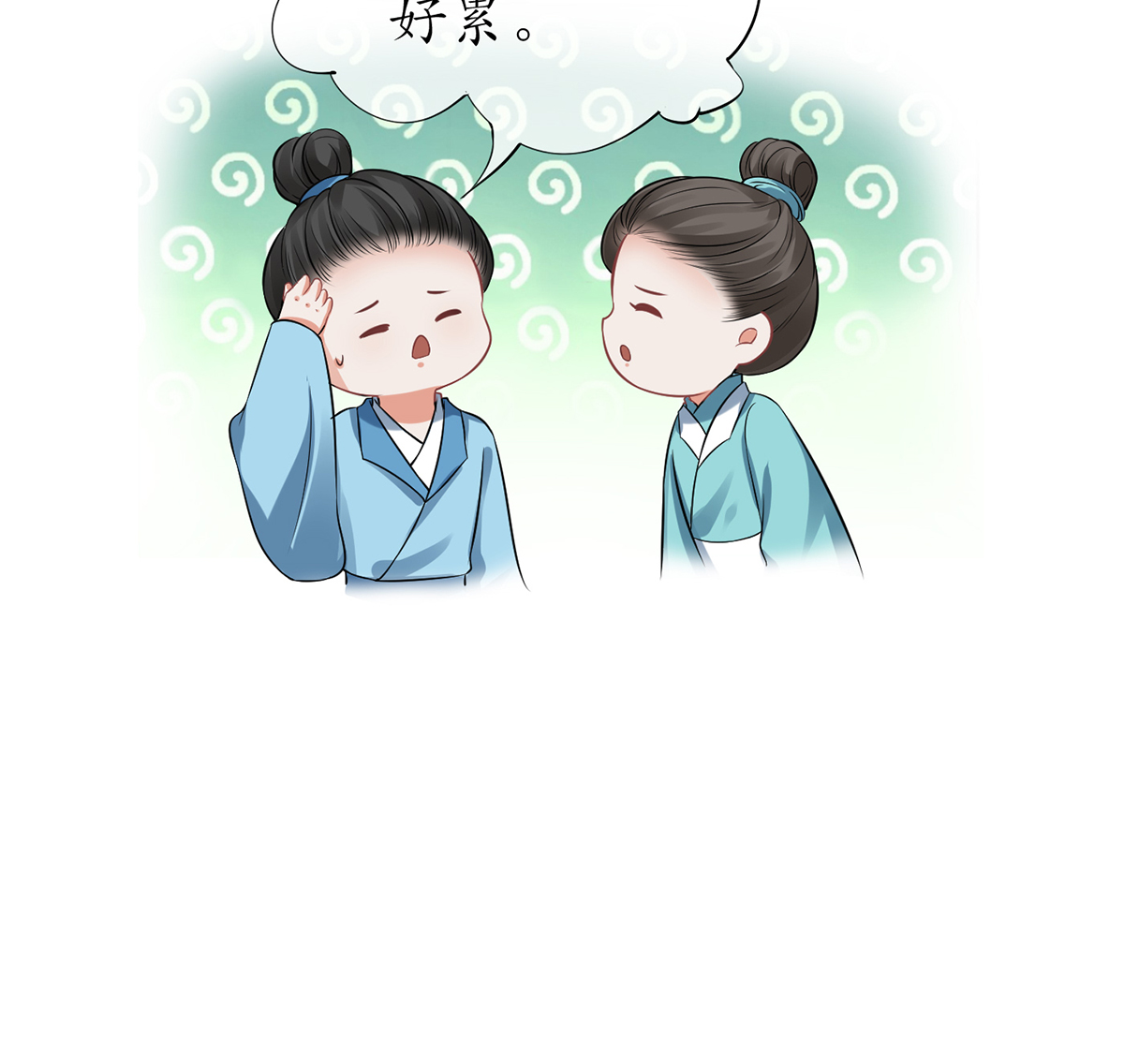打死也不做师尊17 第16话 师尊，痛......
