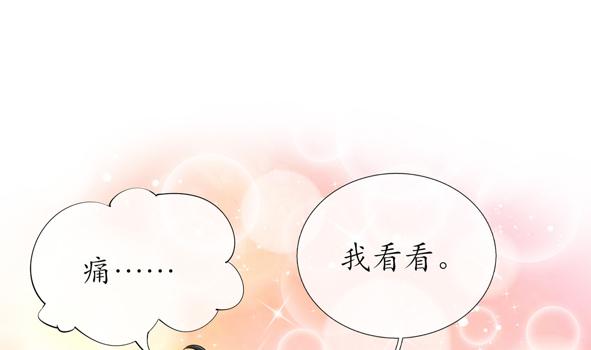 打死也不做师尊17 第16话 师尊，痛......
