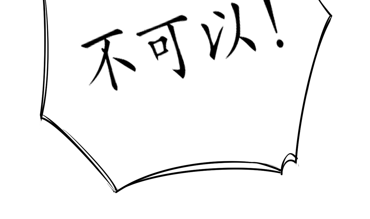 打死也不做师尊18 第17话 我不收你