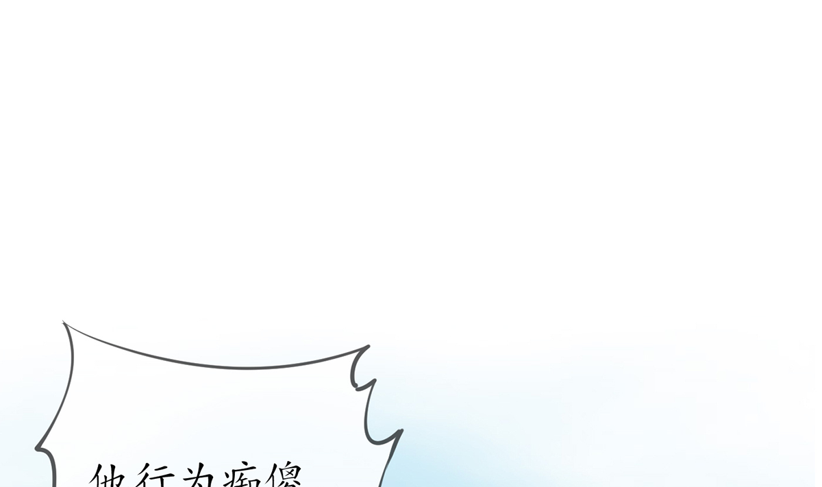 打死也不做师尊18 第17话 我不收你