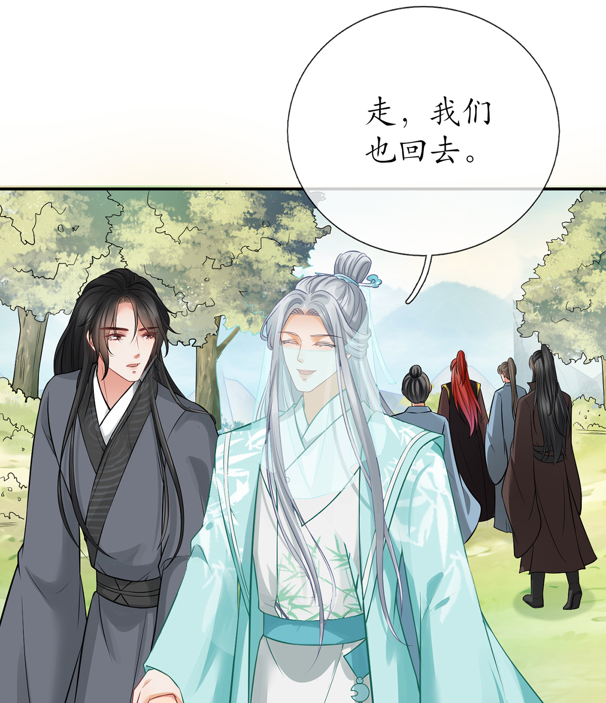 打死也不做师尊18 第17话 我不收你