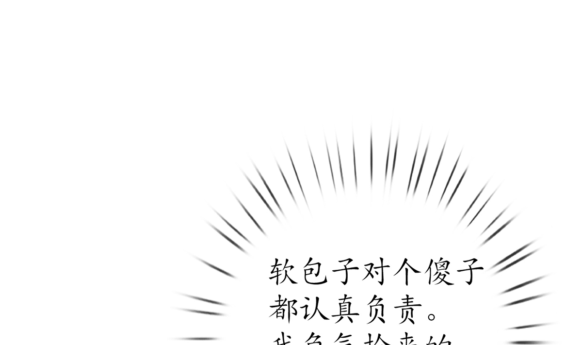 打死也不做师尊18 第17话 我不收你
