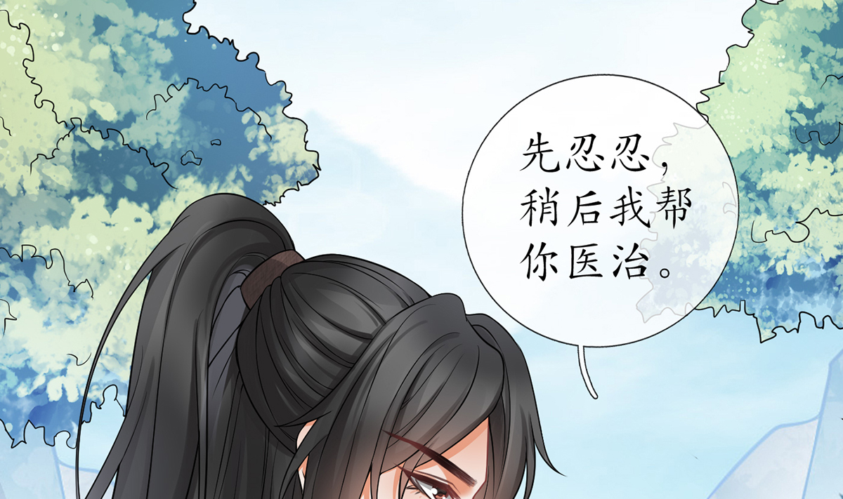 打死也不做师尊18 第17话 我不收你