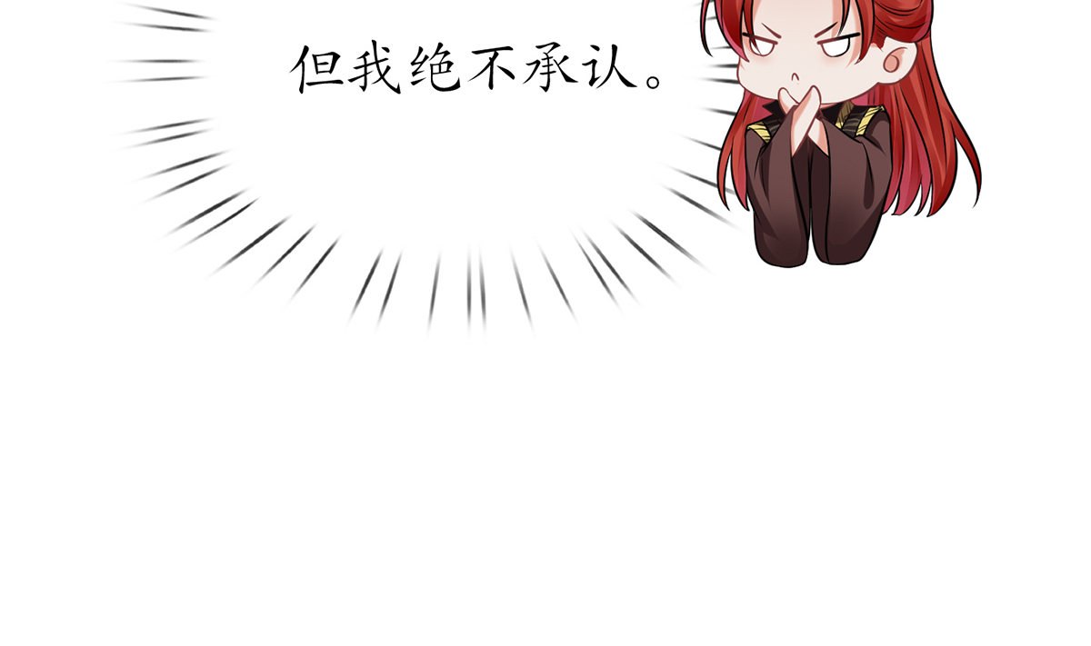 打死也不做师尊18 第17话 我不收你