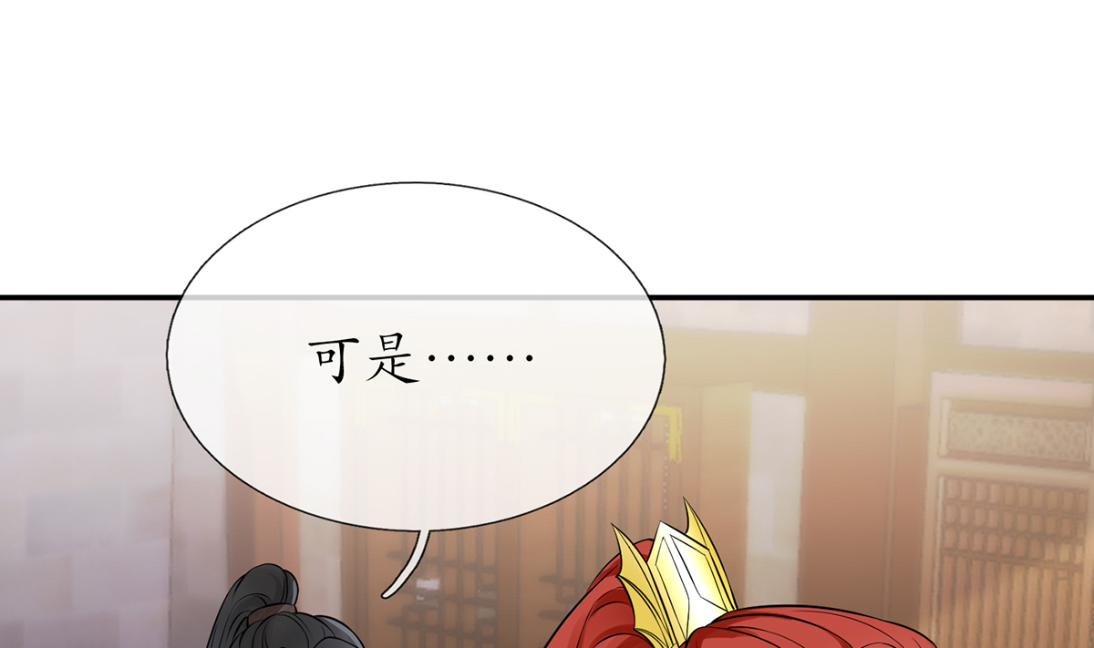 打死也不做师尊18 第17话 我不收你