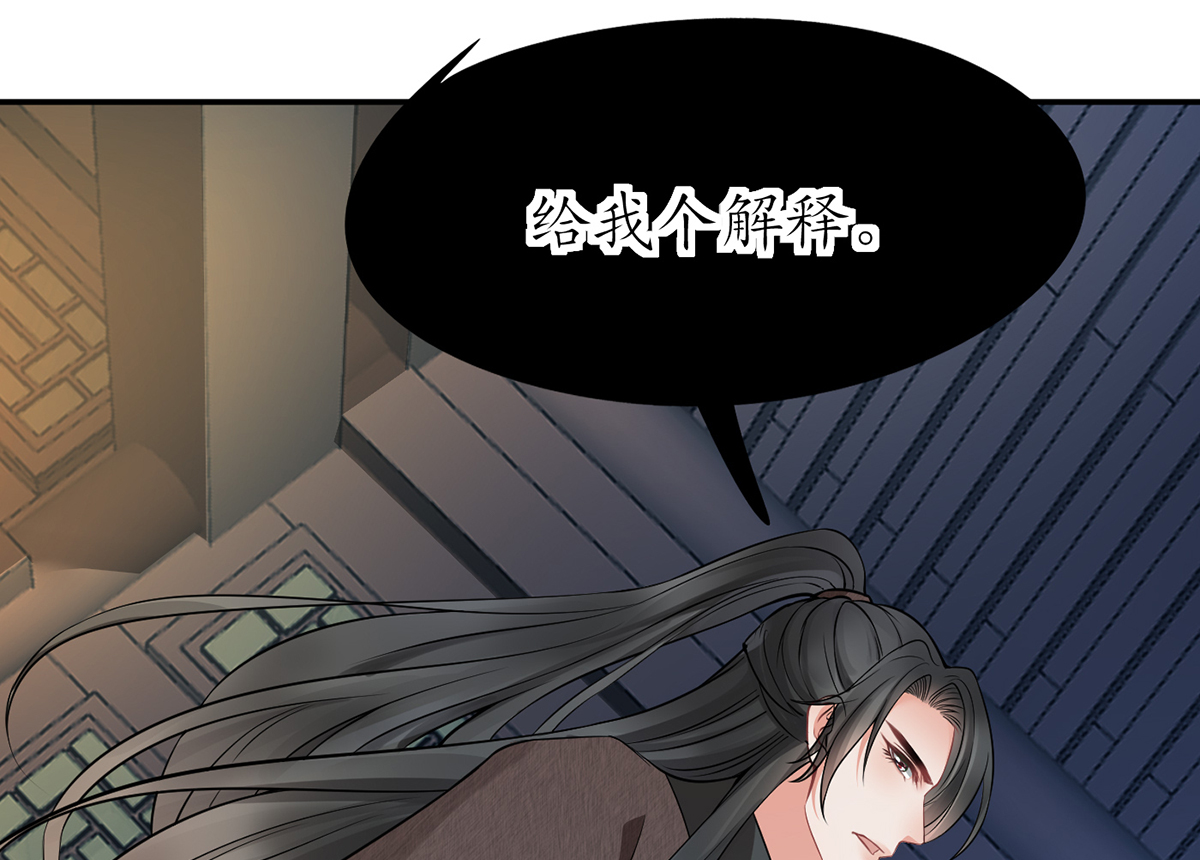 打死也不做师尊18 第17话 我不收你