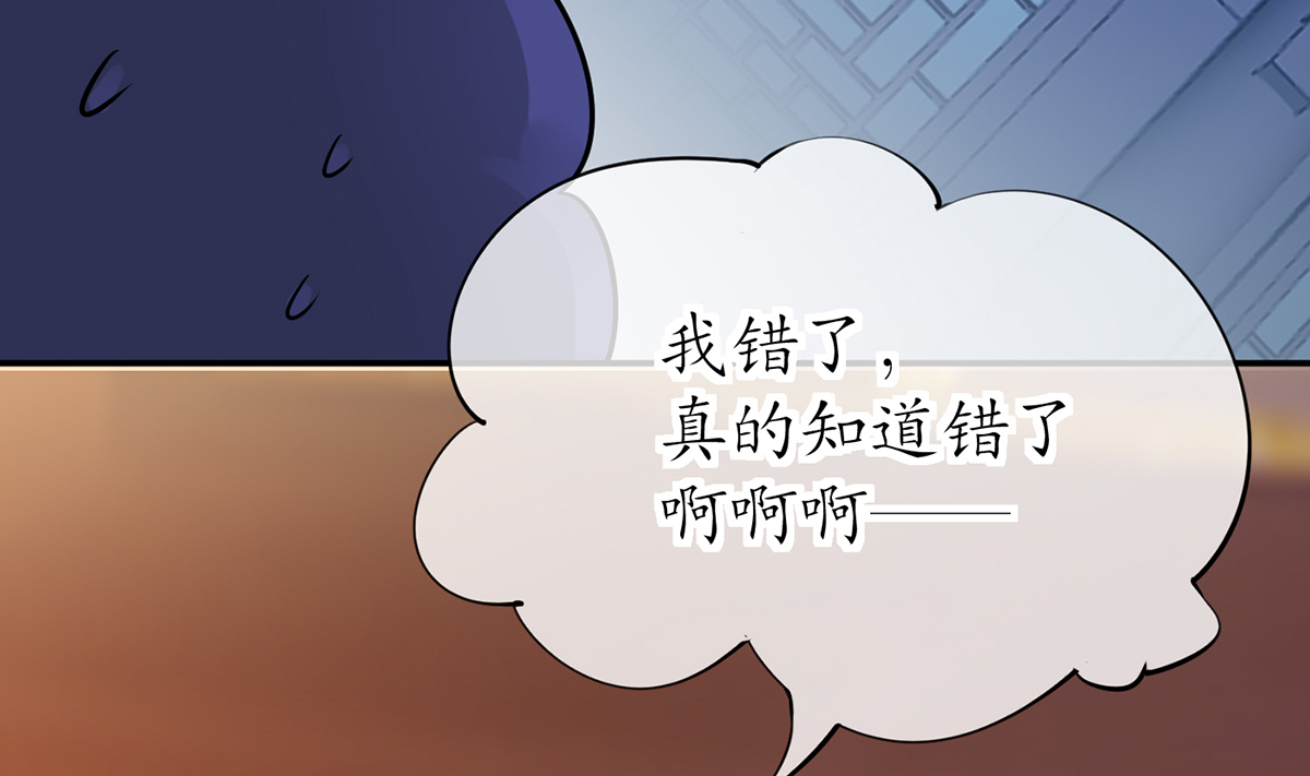 打死也不做师尊18 第17话 我不收你