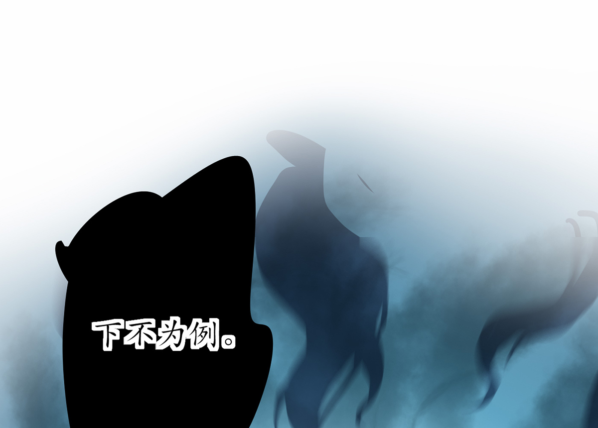 打死也不做师尊18 第17话 我不收你