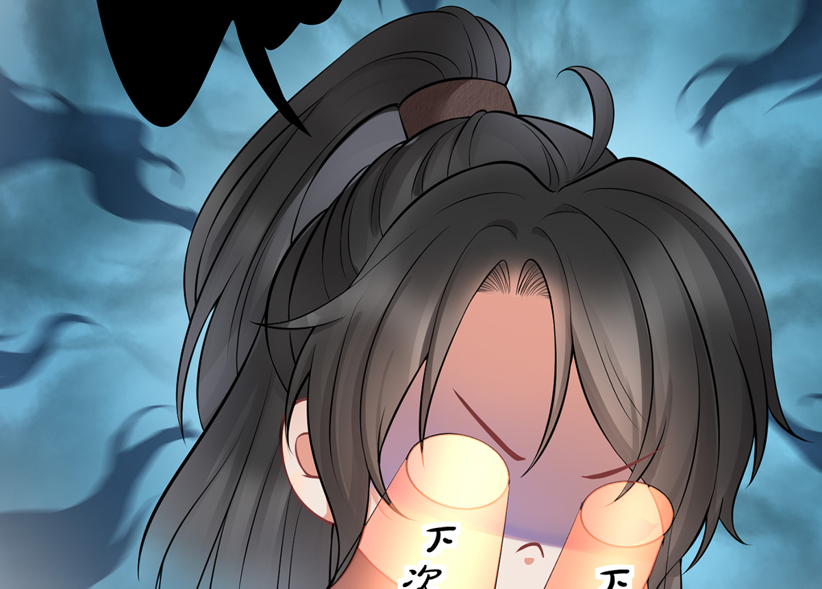 打死也不做师尊18 第17话 我不收你