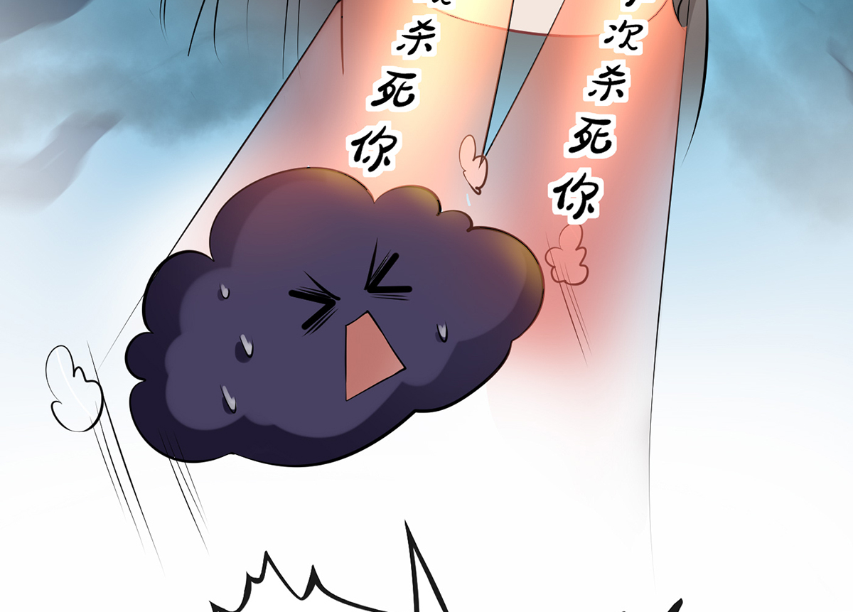 打死也不做师尊18 第17话 我不收你