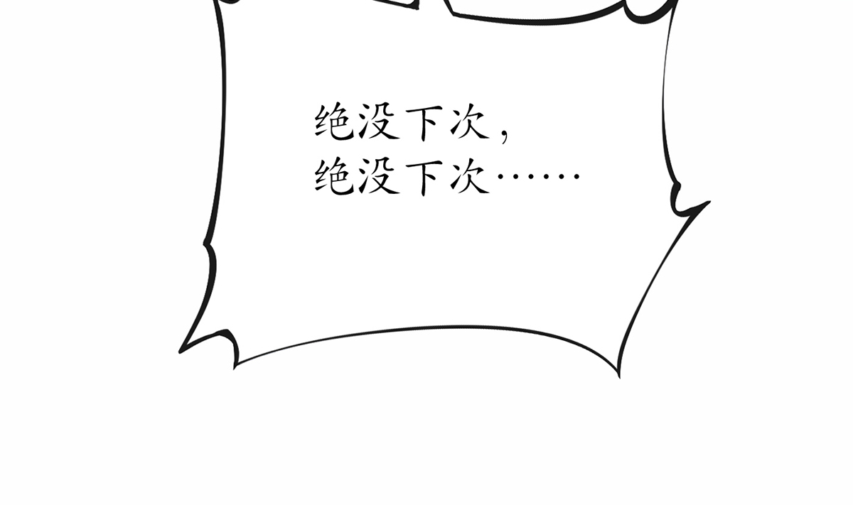 打死也不做师尊18 第17话 我不收你