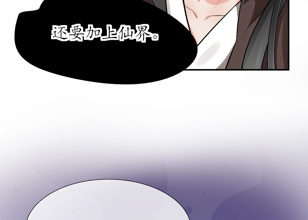 打死也不做师尊18 第17话 我不收你
